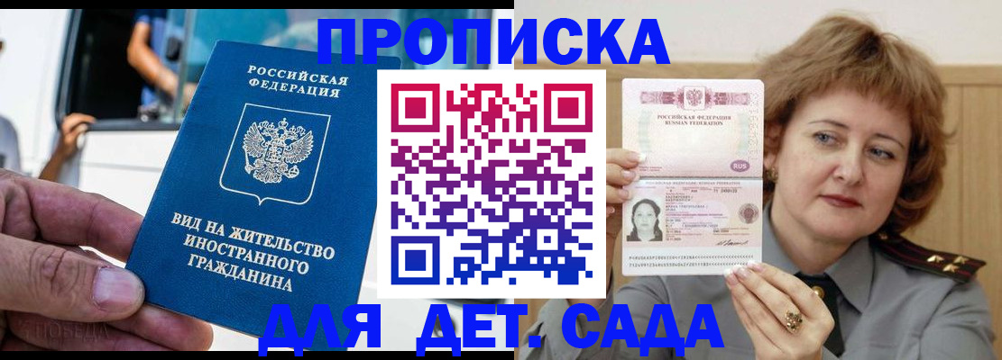 временная регистрация для всех в Мариинске