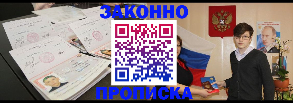 найти адрес прописки в Мариинске