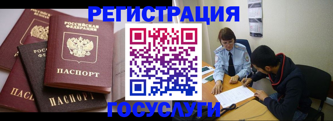 временная регистрация в Мариинске